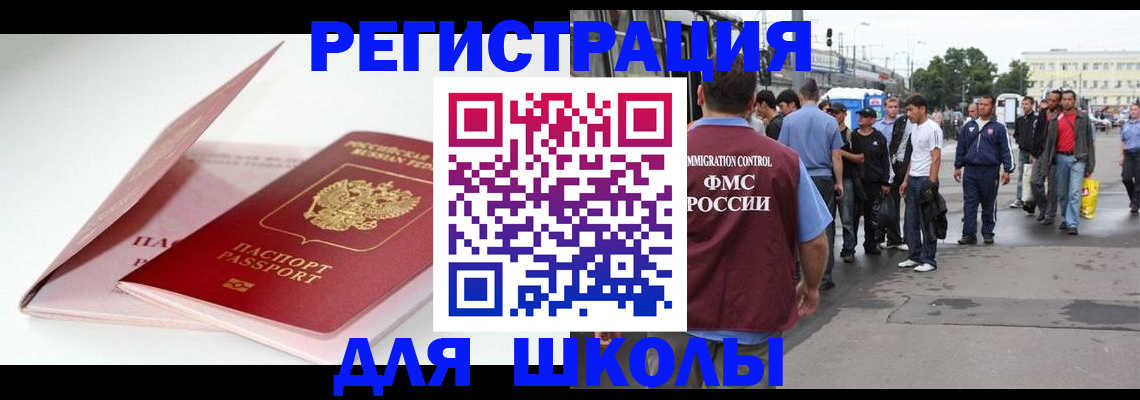 временная регистрация в квартире в Ак-Довураке