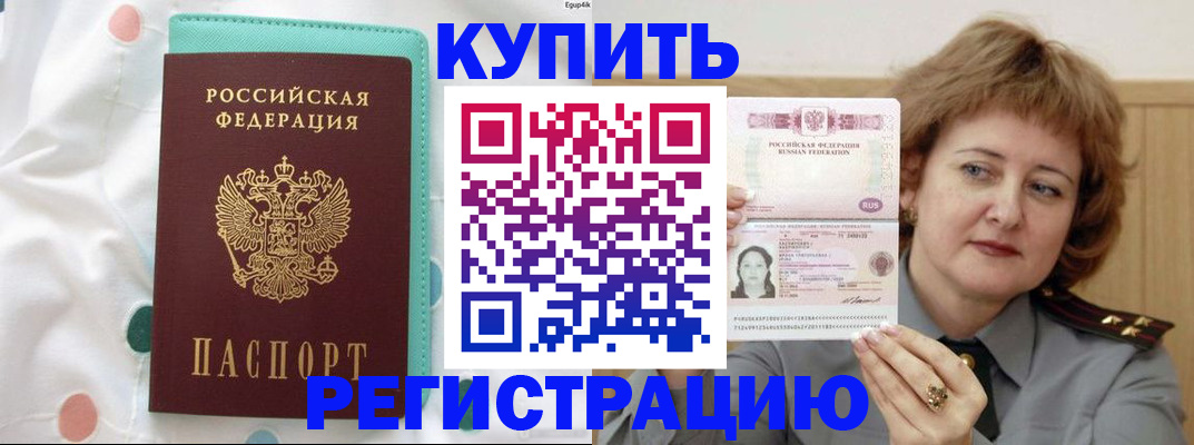временная регистрация в квартире в Ак-Довураке