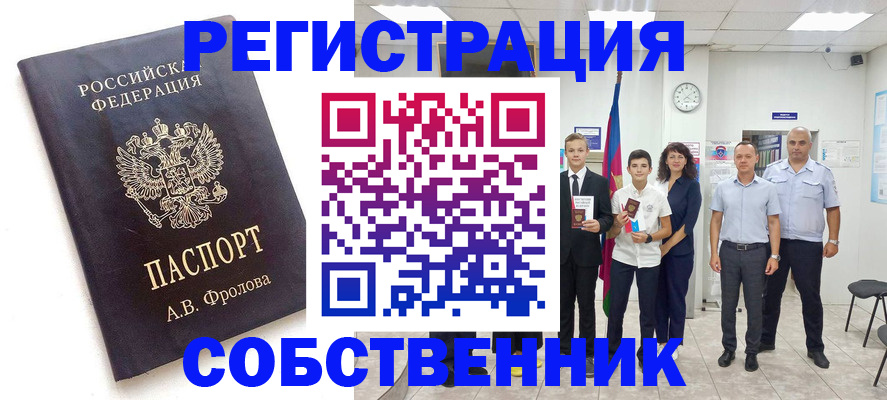 временная регистрация недорого в Ак-Довураке