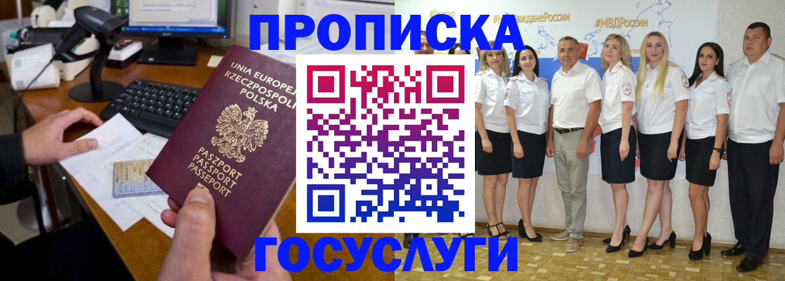 временная регистрация адрес в Ак-Довураке